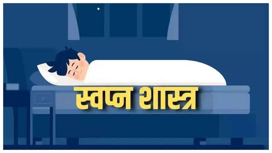 Swapna Shastra-&nbsp;क्या सपने में लड़ाई झगड़े दिख रहे है, जानिए इसका मतलब