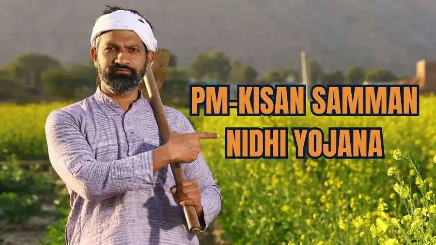 PMKSNY -&nbsp;&nbsp;PM&nbsp;किसान योजना की 20वीं किस्त आज होगी जारी, जानिए पूरी डिटेल्स