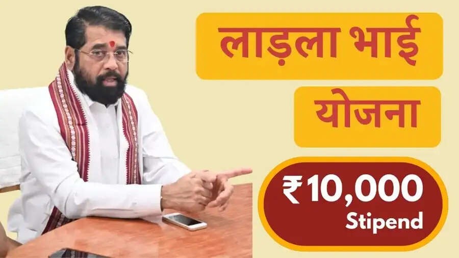 Ladla Bhai Yojana-&nbsp;इस योजना से आपको हर महीने मिलेंगे 10000 रूपए, जानिए इस स्कीम के बारे में