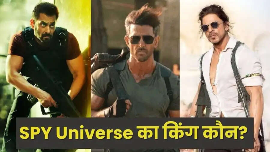 Entertainment News- YRF&nbsp;यूनिवर्स की कौनसी फिल्म हैं नंबर-1, टाइगर या पठान