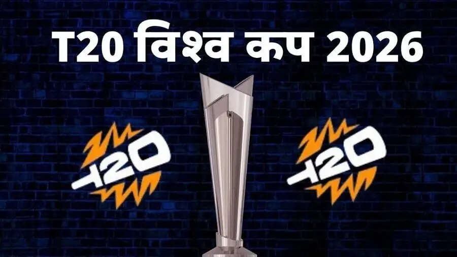 T20 World Cup 2026:&nbsp;T-20&nbsp;वर्ल्डकप में यह दिग्गज संभालेगें कमेंट्री का मोर्चा, आइए जानते हैं पूरी डिटेल्स