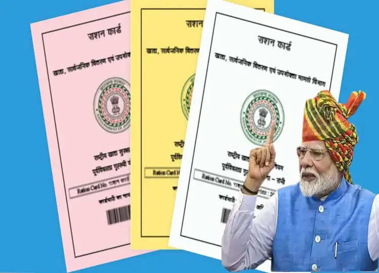 1 नवंबर से इन लोगों को नहीं मिलेगा गेहूं-चावल, कहीं आपका भी तो नहीं कट जाएगा राशन कार्ड से नाम