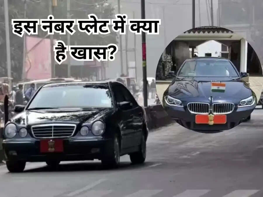 Red Number Plate- रेड नंबर प्लेट में होती ये खासियत, जानिए इससे मिलने वाली सुविधाओं के बारे में