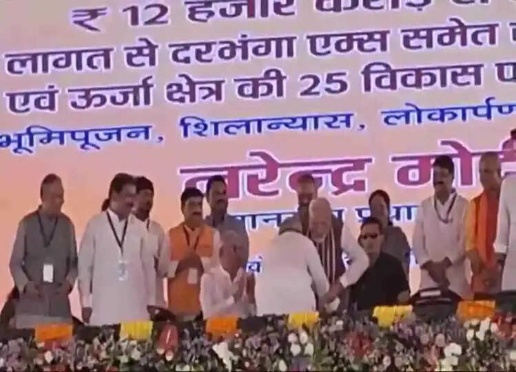 बिहार में इस तरह नितीश कुमार पीएम मोदी के पैर छूने की कोशिश करते आए नजर, वीडियो हो रहा वायरल