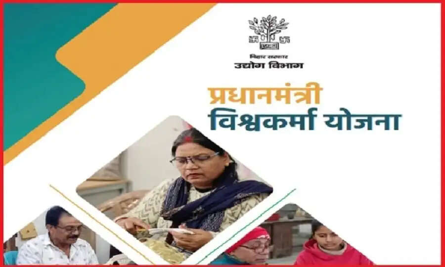 PMVKY- पीएम विश्वकर्मा योजना से ब्याज पर पैसों के अलावा मिलती हैं ये चीजें, जानिए इनके बारे में
