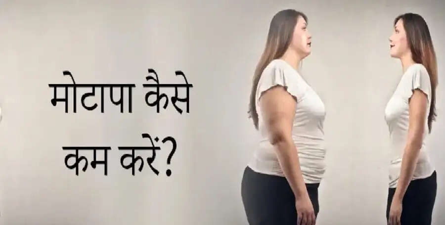 Health Tips-&nbsp;क्या बढ़ता हुआ वजन बन रहा हैं परेशानी, इस तरह करें इसे कम