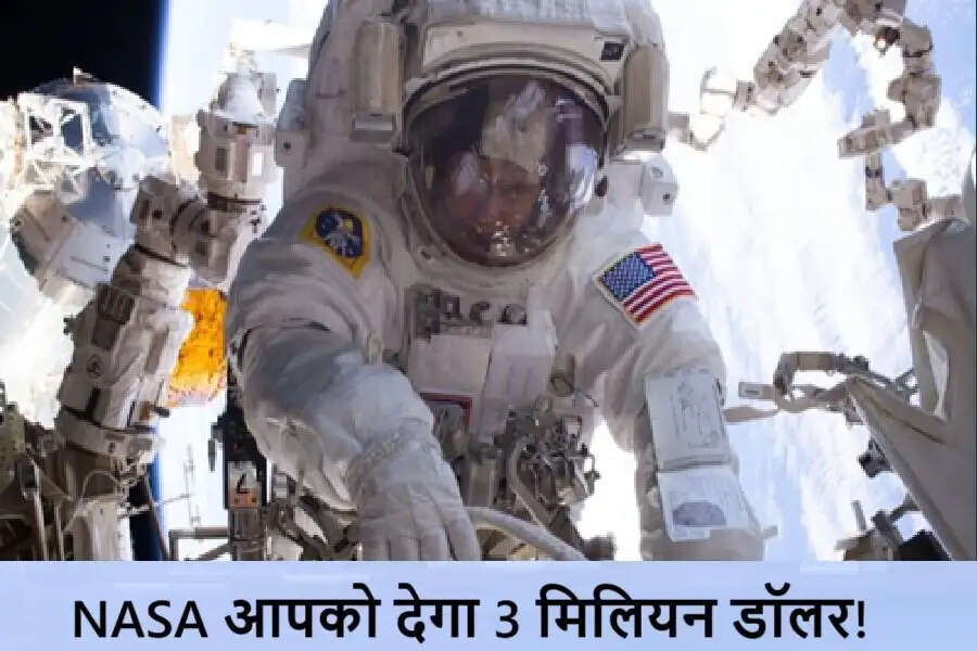 OMG! जिसने भी NASA की इस समस्या का निकाल दिया समाधान उसे नासा देगा 3 मिलियन डॉलर, लोगों को दे दिया खुला चेलेंज
