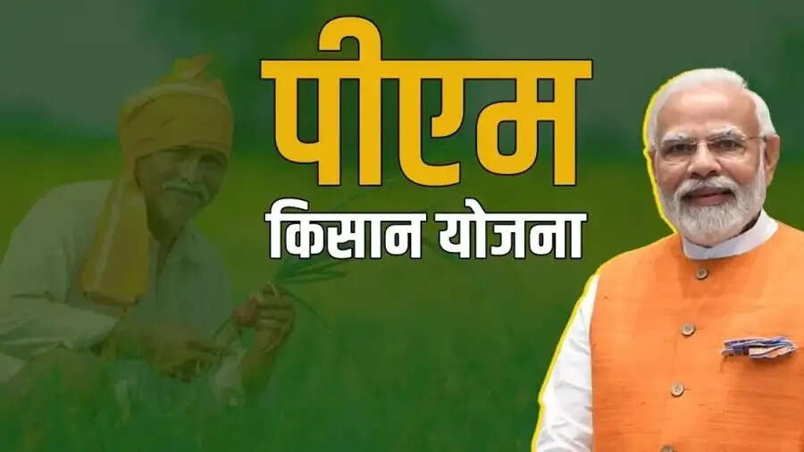 PMKSNY- क्या आपको अभी तक नहीं मिली पीएम किसान योजना की किस्त, जानिए इसकी वजह