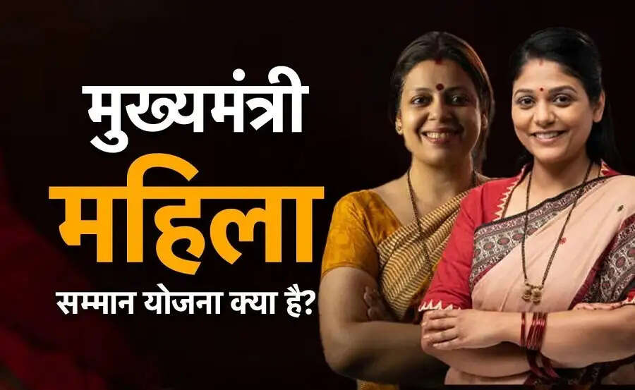 CM Mahila Samman Yojana- दिल्ली की इन महिलाओं को नहीं मिलेगा लाभ, जानिए इसकी वजह