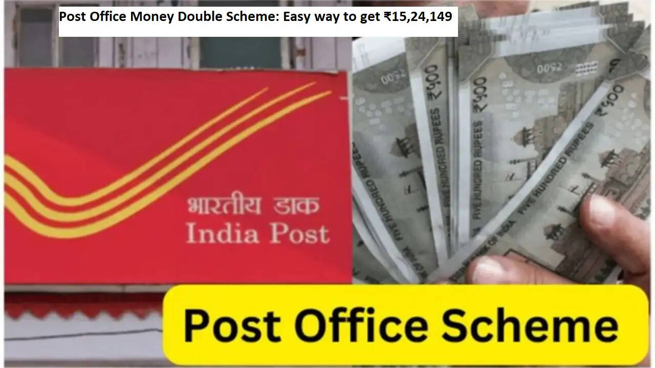 पोस्ट ऑफिस मनी डबल स्कीम: आसान तरीका जिससे पाएं ₹15,24,149