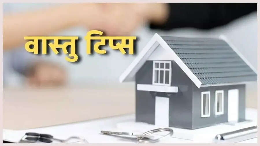 Vastu Tips- तरक्की पाने के लिए घर की उत्तर दिशा में रखें ये चीजें, जानिए इनके बारे में