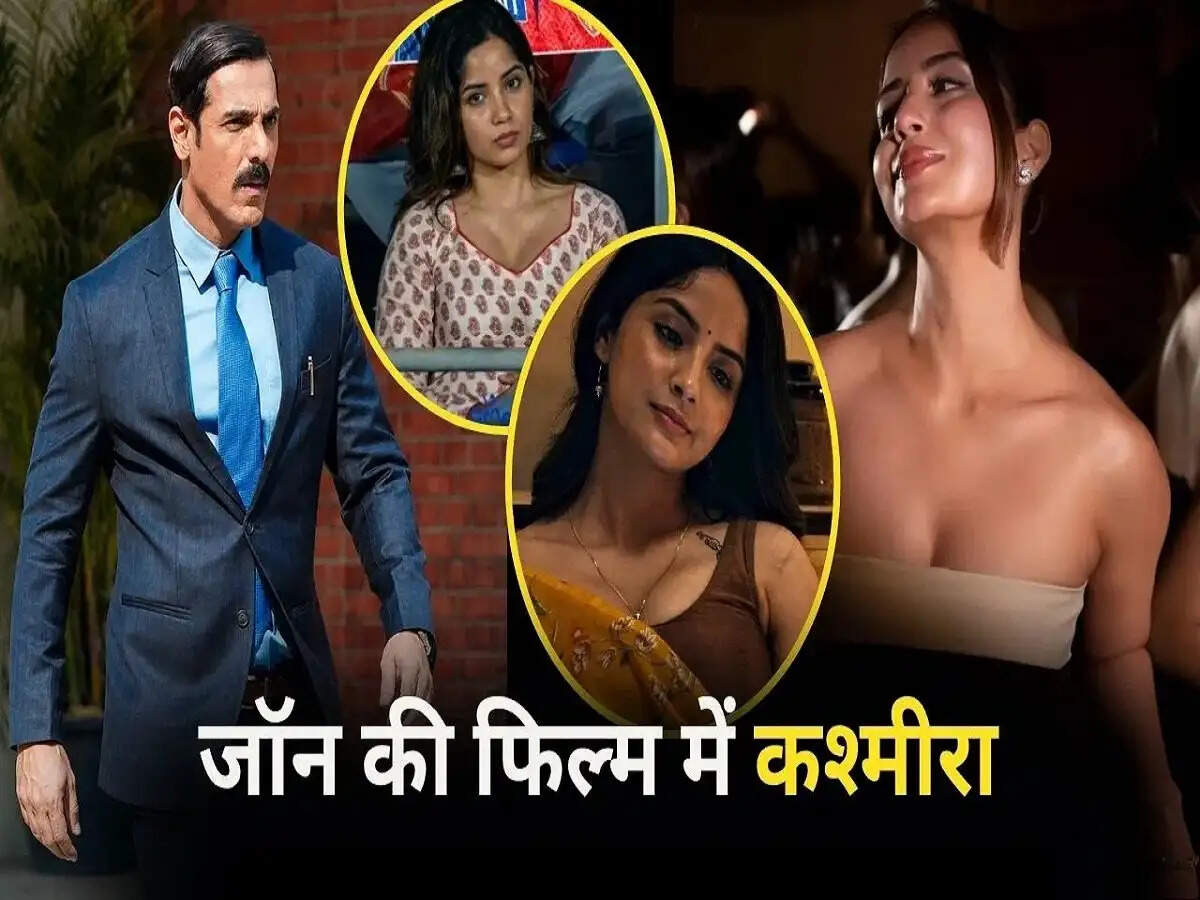Entertainment News- कश्मीरा कि चमकी किस्मत, जॉन अब्राहम की फिल्म में मिली एंट्री