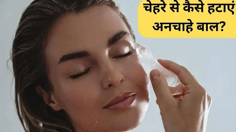 Hair Care Tips-&nbsp;क्या आप चेहरे के अनचाहे बालों से परेशान, ऐसे हटाएं