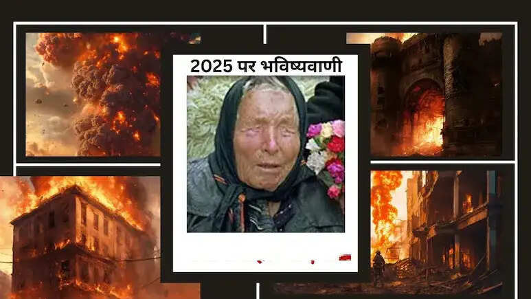 बाबा वेंगा की भविष्यवाणियां 2025: मुस्लिम शासन का आगमन और अन्य चेतावनियां