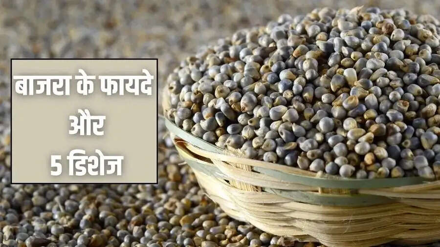 Food Tips-&nbsp;बाजरे से बनने वाली ये डिशेज जो सर्दियों के मौसम आपके शरीर को गर्म रखता हैं, आइए जानते हैं पूरी डिटेल्स