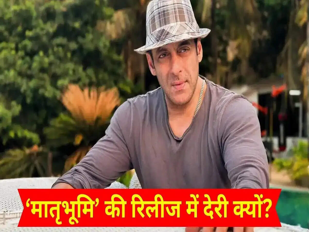 Entertainment News- क्या सच में&nbsp;सलमान खान की&nbsp;‘मातृभूमि’, आइए जानते हैं क्या हैं सच्चाई