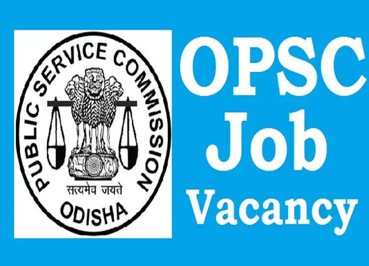 OPSC AAO Recruitment 2024: 124 पदों के लिए अधिसूचना जारी, 12 नवंबर से करें आवेदन