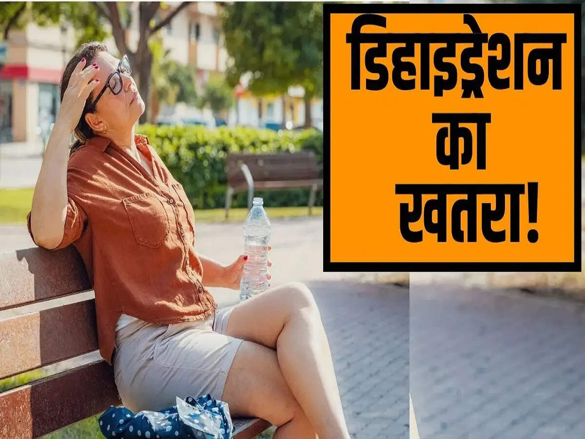 Health Tips- डिहाइड्रेशन का शिकार बना देती हैं, गर्मी में करी गई ये गलतियां