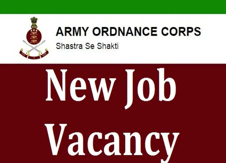 AOC recruitment 2024: 723 रिक्त पदों के लिए अभी करें आवेदन , जानें सैलरी और अन्य डिटेल्स