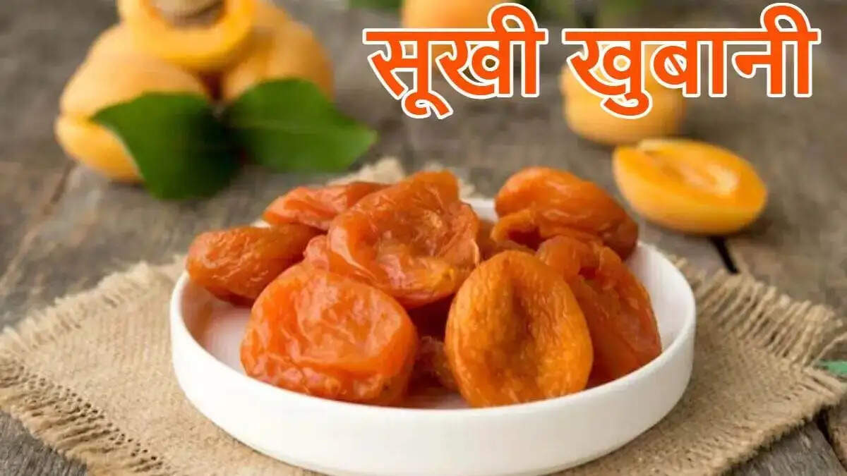 Health Tips- स्वास्थ्य के लिए किसी वरदान से कम नहीं हैं खुबानी का सेवन, जानिए इसके फायदे