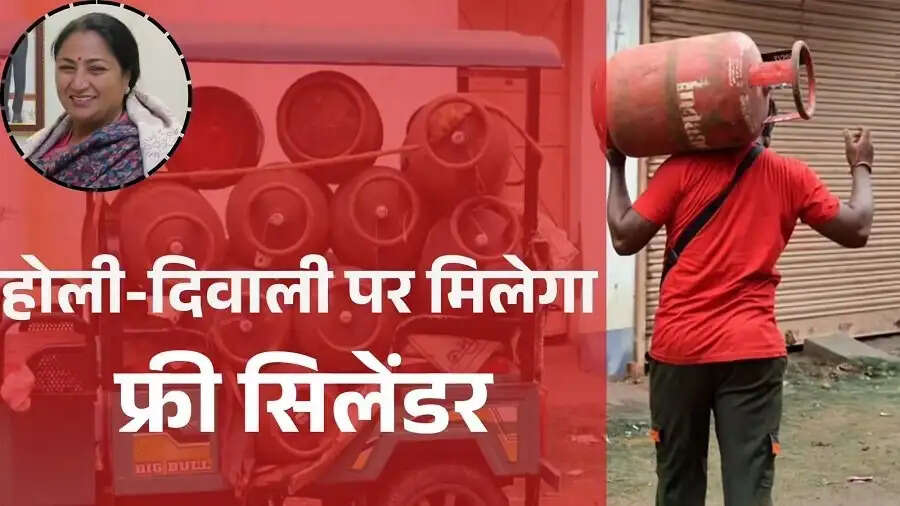 Free Gas Cylinder Scheme –&nbsp;दिल्ली सरकार प्रमुख त्यौहारों पर देगी मुफ्त सिलेंडर, जानिए इस स्कीम के बारे में