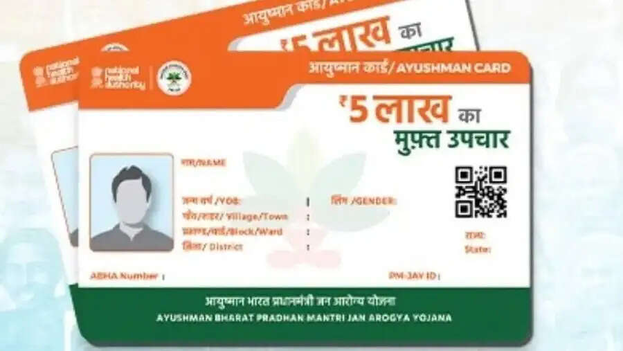 Ayushmaan Card Limit-&nbsp;आयुष्मान कार्ड की सालाना लिमिट कितनी होती हैं, आइए जानें