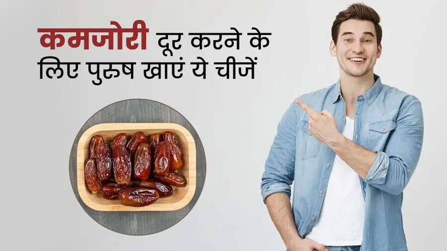 Health Tips-&nbsp;क्या शरीर दिन प्रतिदिन कमजोर होता जा रहा है, तो इन चीजों का करें सेवन