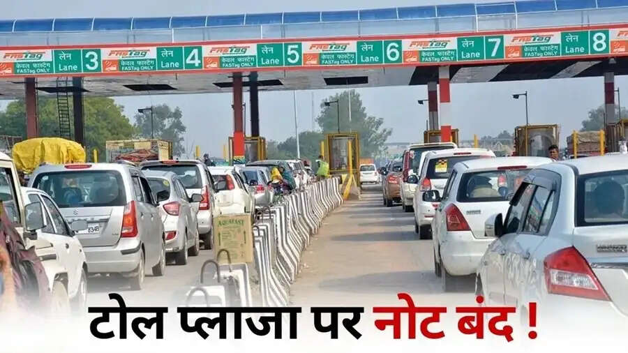 Toll Plaza Update- 1 अप्रैल से टोल पर नहीं दे पाएंगे केश, केवल इन चीजों से दे पाएंगे पैसा