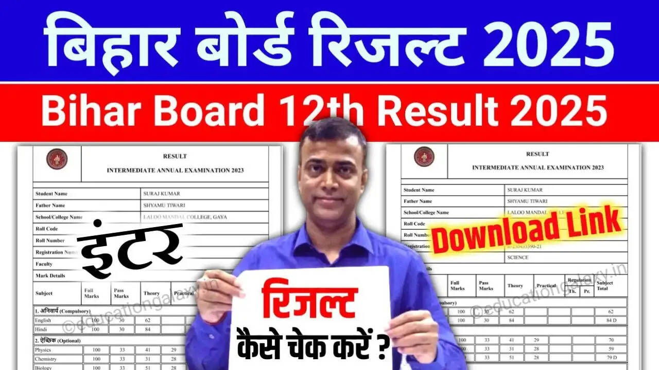 Result 2025-  BSEB&nbsp;12वीं बोर्ड का परिणाम इस दिन होगा जारी, छात्र ऐसे करें चेक