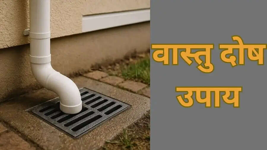Vastu Tips- वास्तु के अनुसार पानी से जुड़ी चीजें इस दिशा में लगानी चाहिए, आइए जानते हैं इनके बारे में