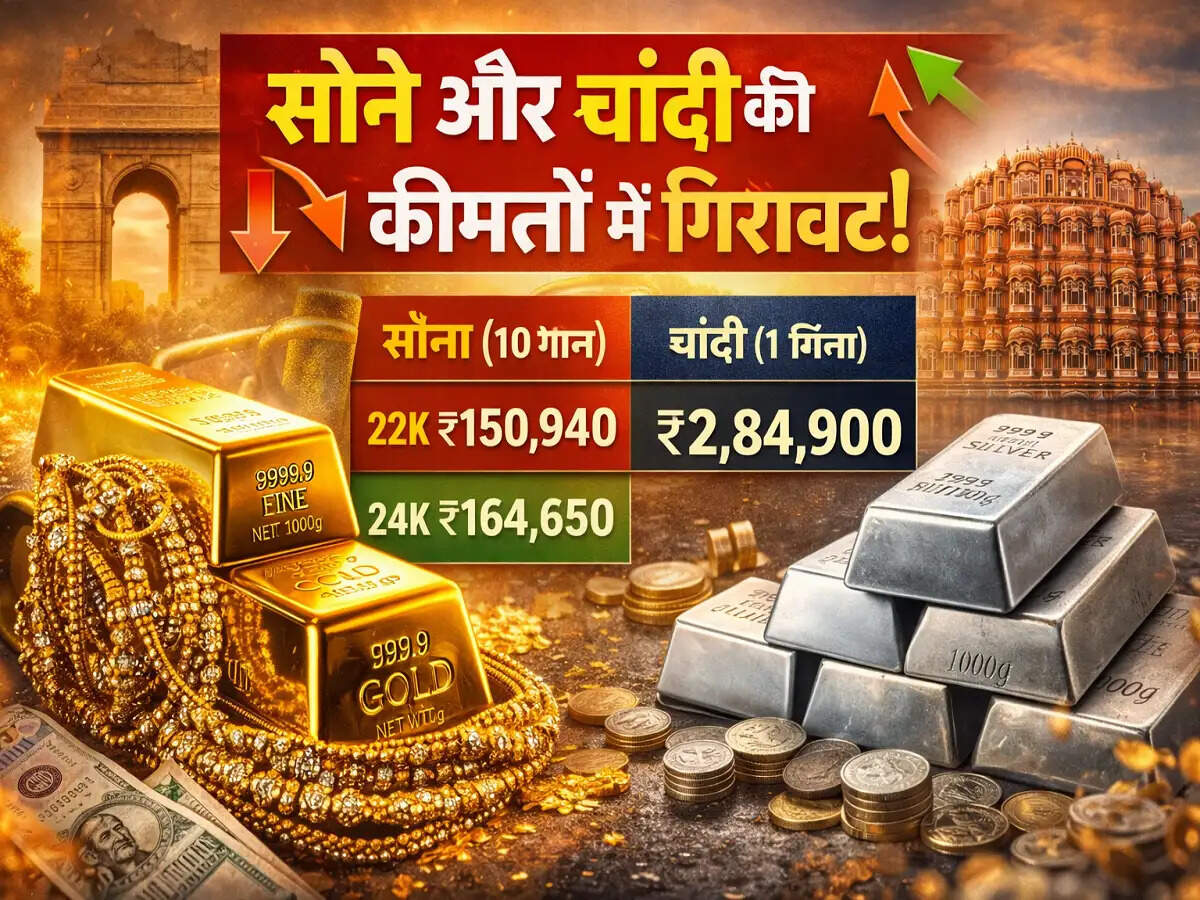 Gold Price Today: होली के बाद सोने के दाम में गिरावट, चांदी भी हुई सस्ती; जानें आज के ताजा रेट