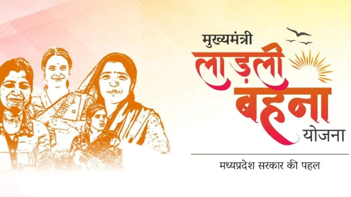 Ladli Behna Yojana- इन महिलाओं के खाते में नहीं आएंगे लाड़ली बहना योजना के पैसे, जानिए वजह