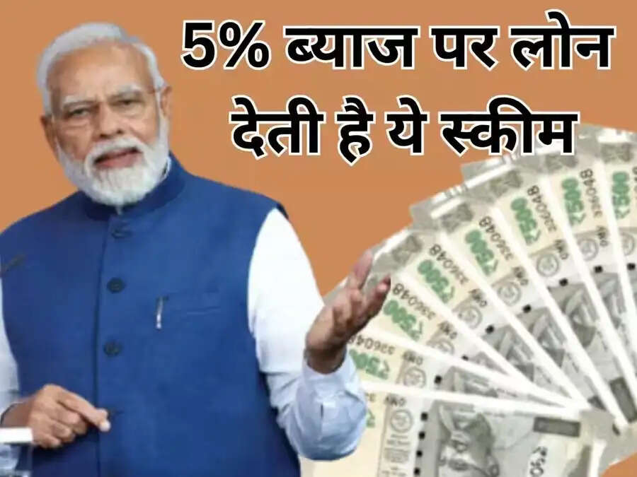 PMVKY-&nbsp;&nbsp;सरकार इस स्कीम से दे रही हैं जरूरतमंद लोगो को 3 लाख तक का लोन, जानिए कैसे करना हैं आवेदन