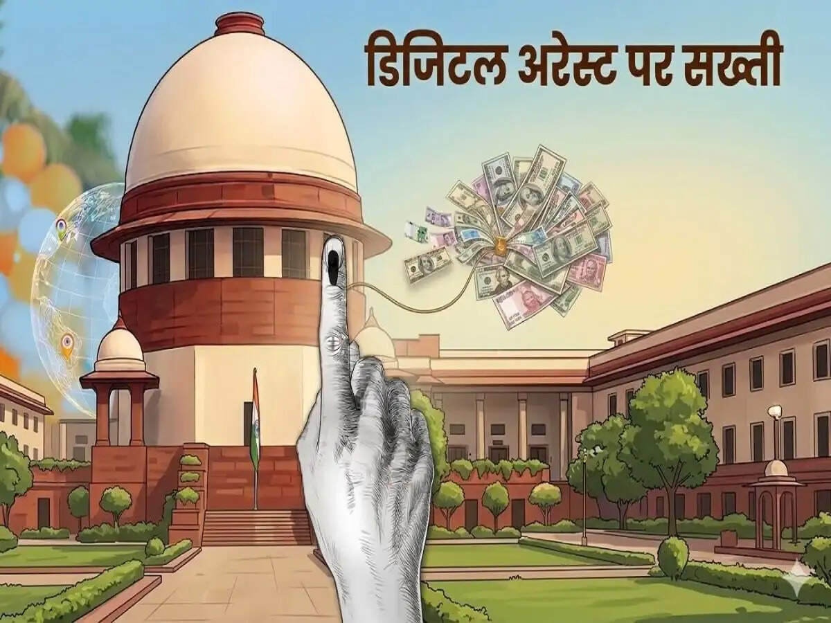 Digital Arrest- सरकार ने डिजिटल अरेस्ट पर लिया बड़ा एक्शन, सिम और व्हाट्सएप पर लगेगी सख्ती