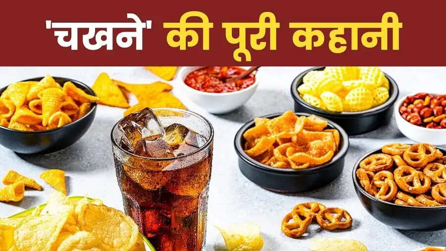 Snacks Tips-&nbsp;&nbsp;अमेरिका में शराब के साथ क्या खाया जाता हैं, आइए जानते हैं