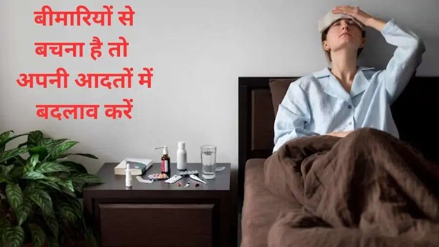 Health Tips- क्या आप बीमारियों से दूर रहना चाहते हैं, तो सुबह सवेरें करें ये काम