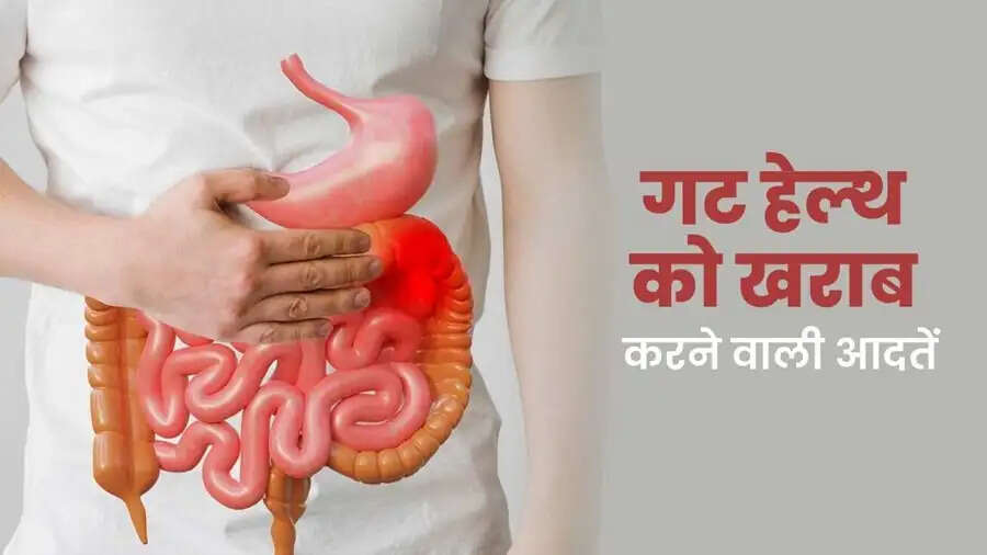 Health Tips-&nbsp;सुबह भूलकर भी ना करें ये काम, गट स्वास्थ्य के लिए होता हैं हानिकारक