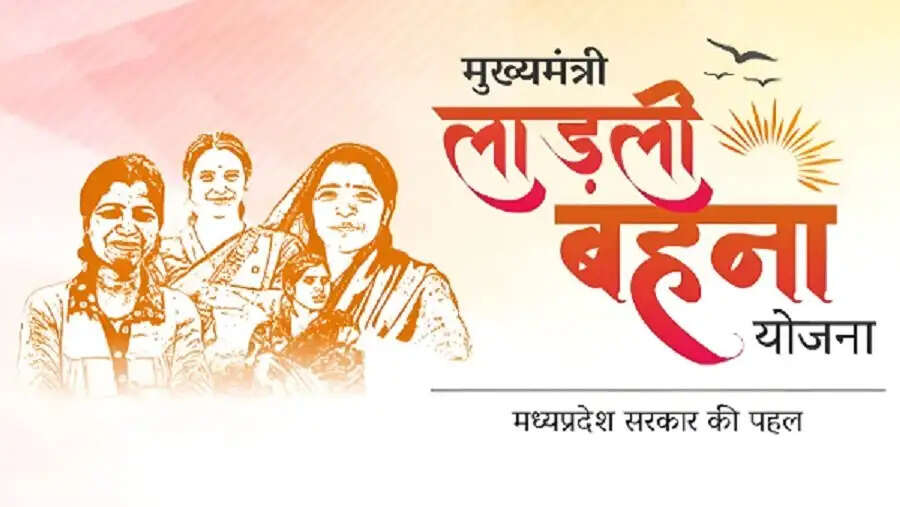 Ladli Behin Yojana-&nbsp;क्या आपके खाते में नहीं आए&nbsp;लाडली बहना योजना की किस्त, तो तरुंत करें ये काम