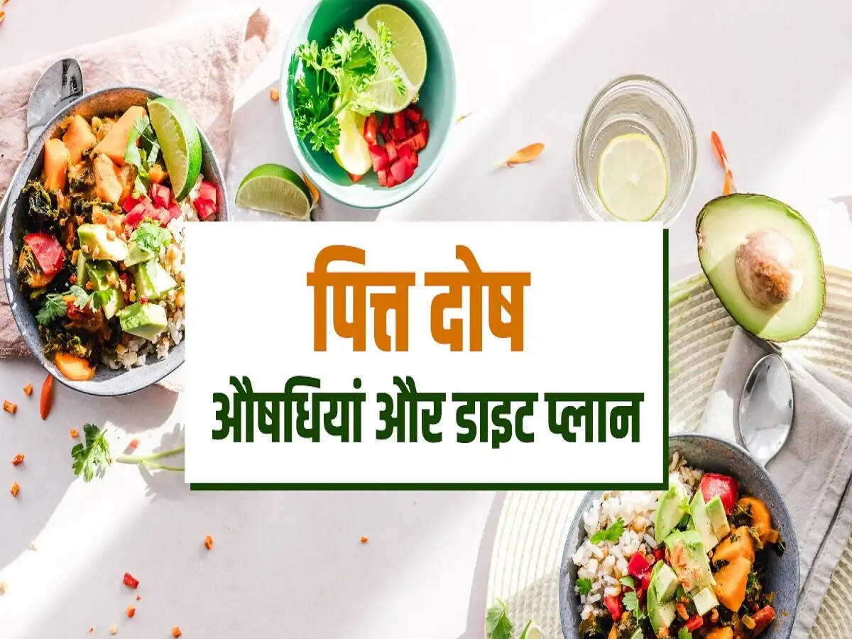 Health Tips-&nbsp;पित्त दोष का डर सता रहा हैं, तो&nbsp;इन चीजों का पानी पिएं