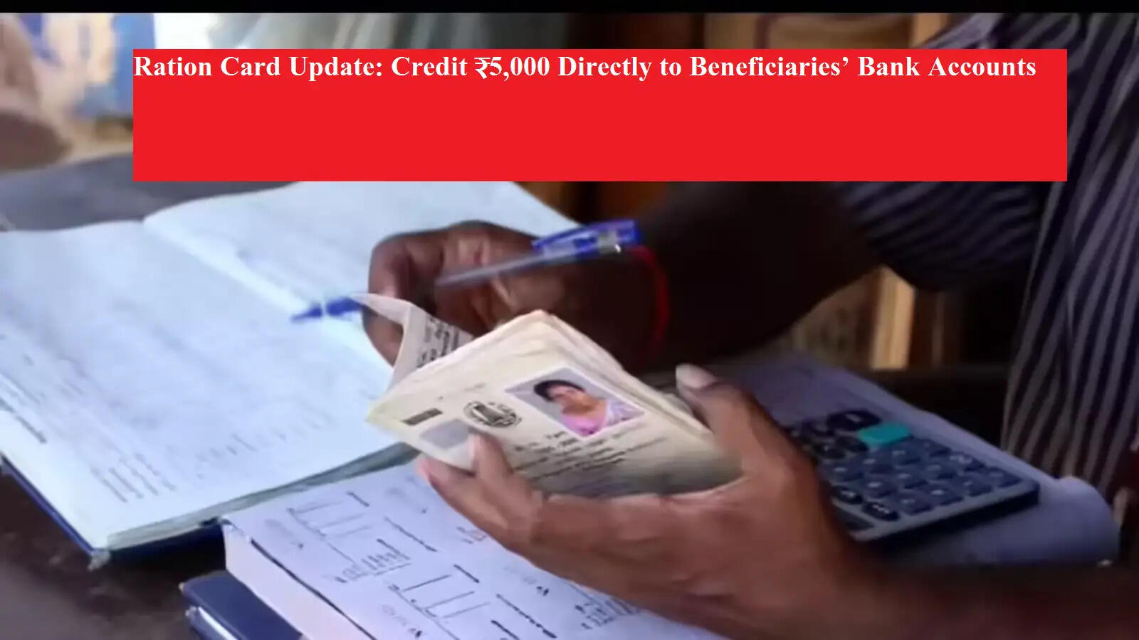 राशन कार्ड अपडेट: ये सरकार खातों में ₹5,000 ट्रांसफर करने पर कर रही है विचार