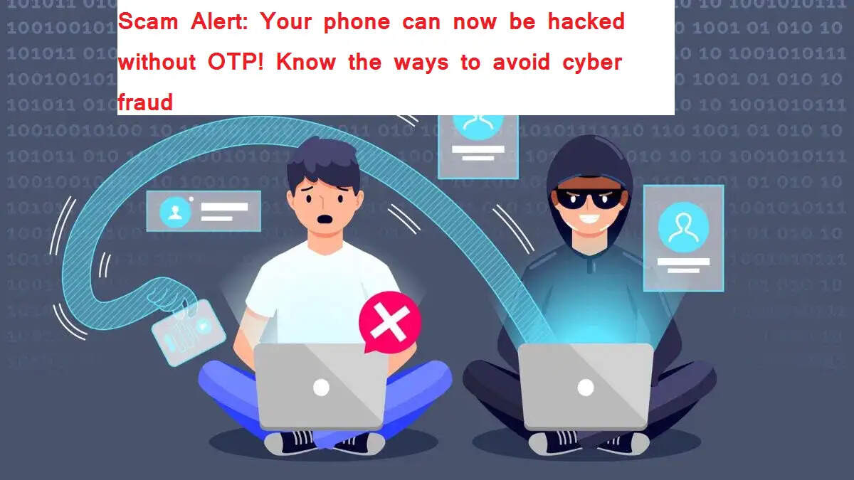 Scam Alert: बिना OTP के अब हैक हो सकता है आपका फोन! जानें साइबर ठगी से बचने के उपाय