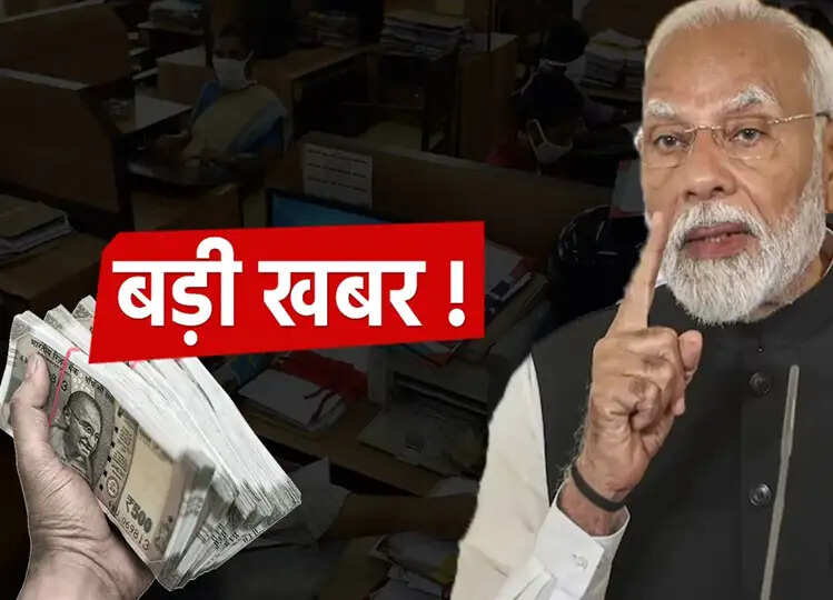8th Pay Commission: करोडों कर्मचारियों लिए खुशखबरी, अब 51000 रुपये मिलेगी बेसिक सैलरी, पढ़ें डिटेल्स