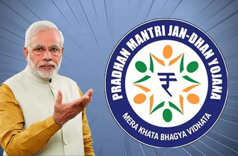 PMJDY- कौन उठा सकता है प्रधानमंत्री जन धन योजना का लाभ, जानिए आवेदन करने का प्रोसेस