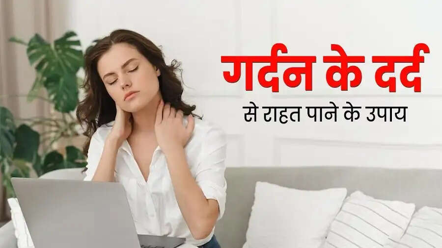 Health Tips-&nbsp;क्या गर्दन दर्द ने कर रखा हैं परेशान, ऐसे पाएं राहत