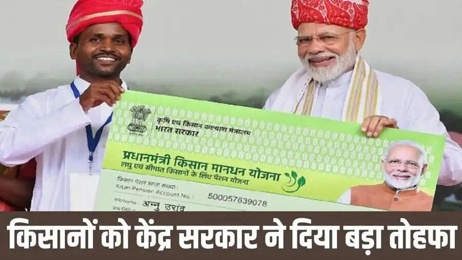 PM KMY-  देश ये लोग कर सकते हैं किसान मानधन योजना के लिए आवेदन, जानिए पूरा प्रोसेस