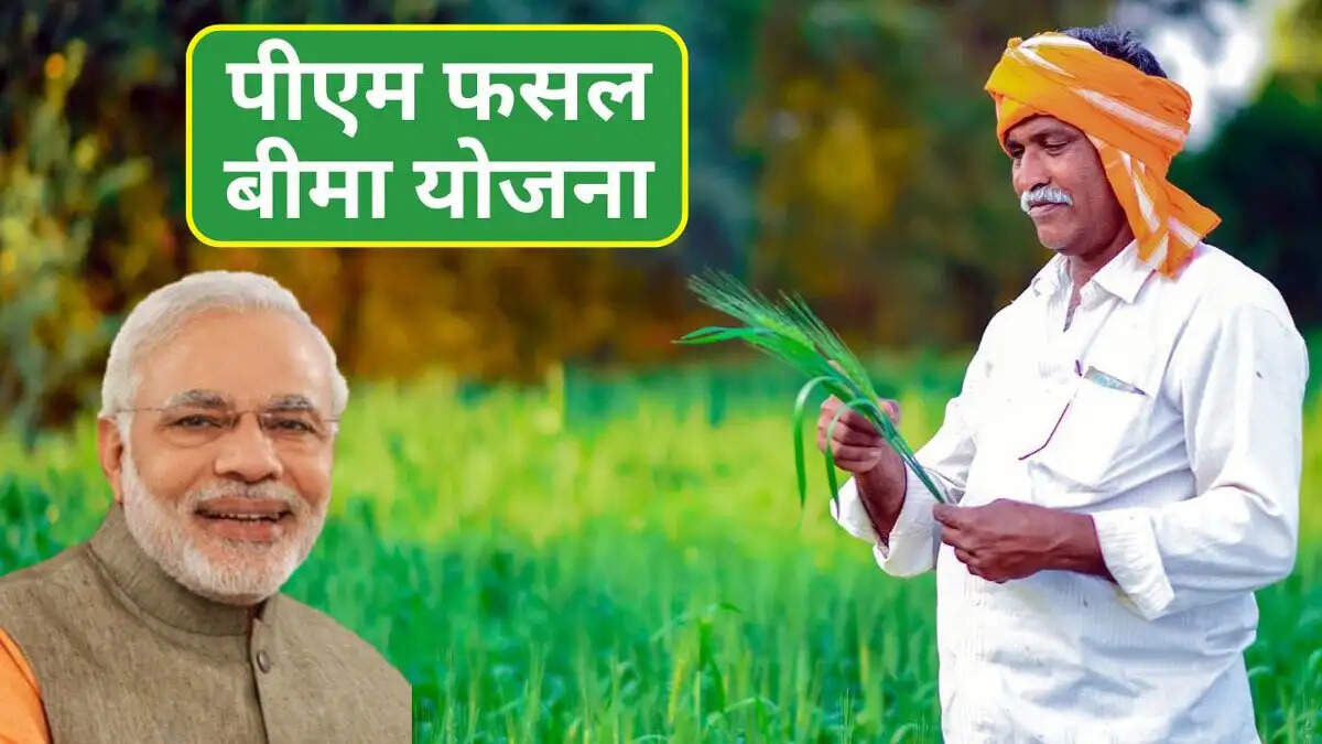 PM Fasal Bima Yojana- राजस्थान के किसानों के लिए फायदेमंद हैं ये योजना, जानिए इसकी पूरी डिटेल्स