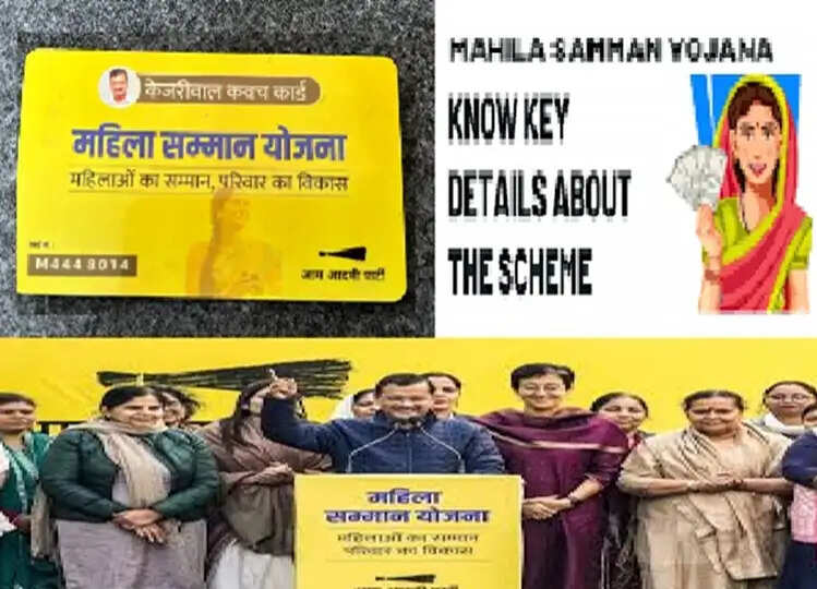 Mahila samman yojana: क्या है ये योजना जिसके तहत महिलाओं को मिलेंगे 2100 रुपए, कैसे उठा सकते हैं इसका लाभ, जानें