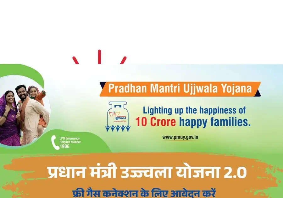 PMUY-&nbsp;क्या आप&nbsp;प्रधानमंत्री उज्ज्वला योजना के तहत फ्री कनेक्शन चाहते हैं, जानिए आवेदन करने का आसान तरीका
