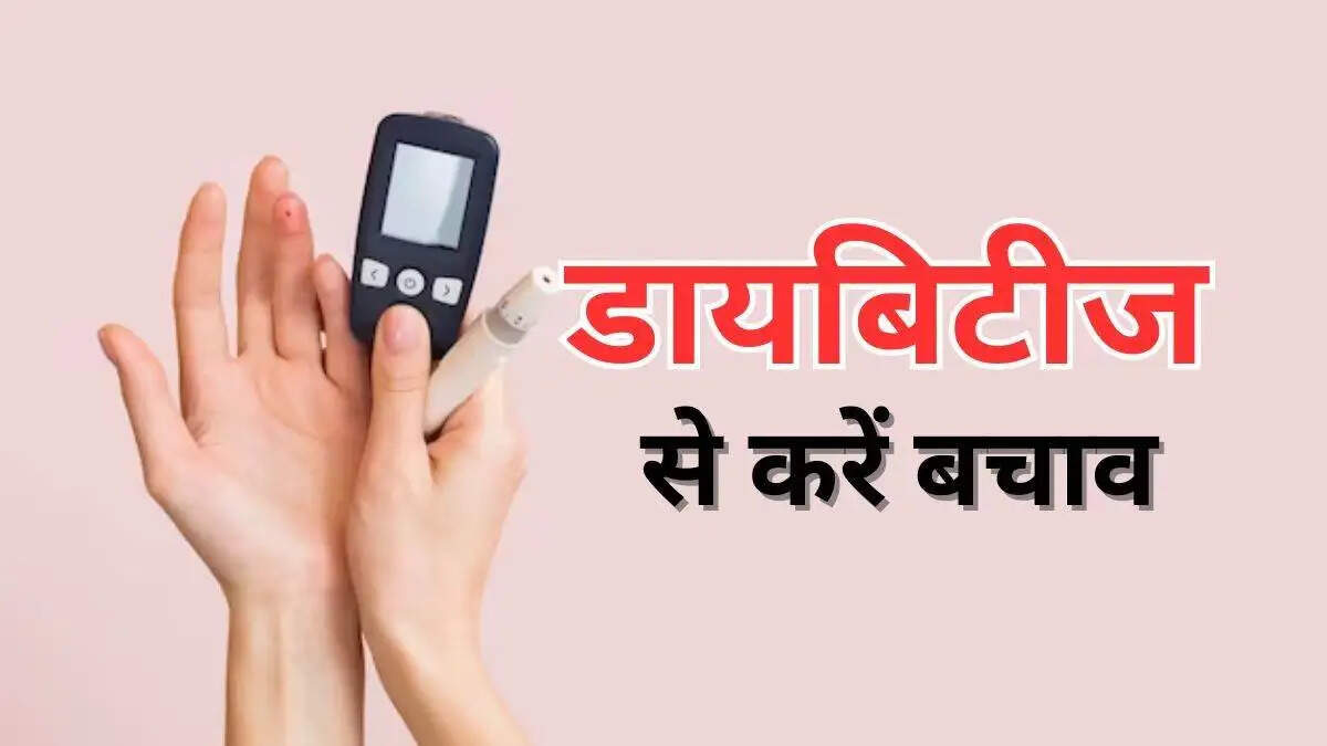 Health Tips- मोटे लोगो को ही नहीं पतले लोग भी हो सकते है टाइप-2 डायबिटीडज से ग्रसित, जानिए पूरी डिटेल्स