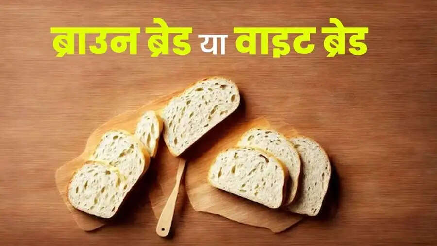Health Tips- क्या आप रोजाना ब्राउन ब्रेड खाते हैं, जान लिजिए इसके नुकसान